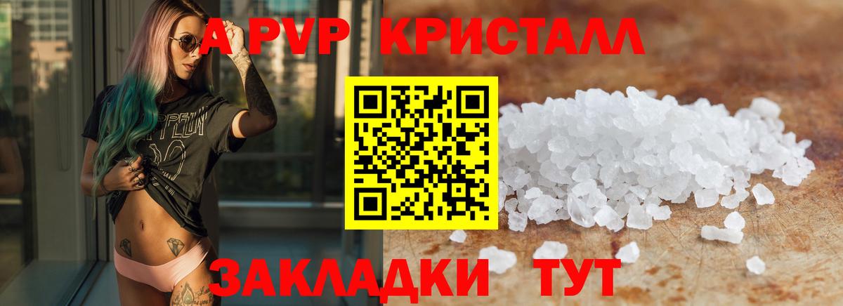 Маркс  Alpha PVP VHQ  А ПВП Crystall  A PVP крисы CK  Вход с VPN 
