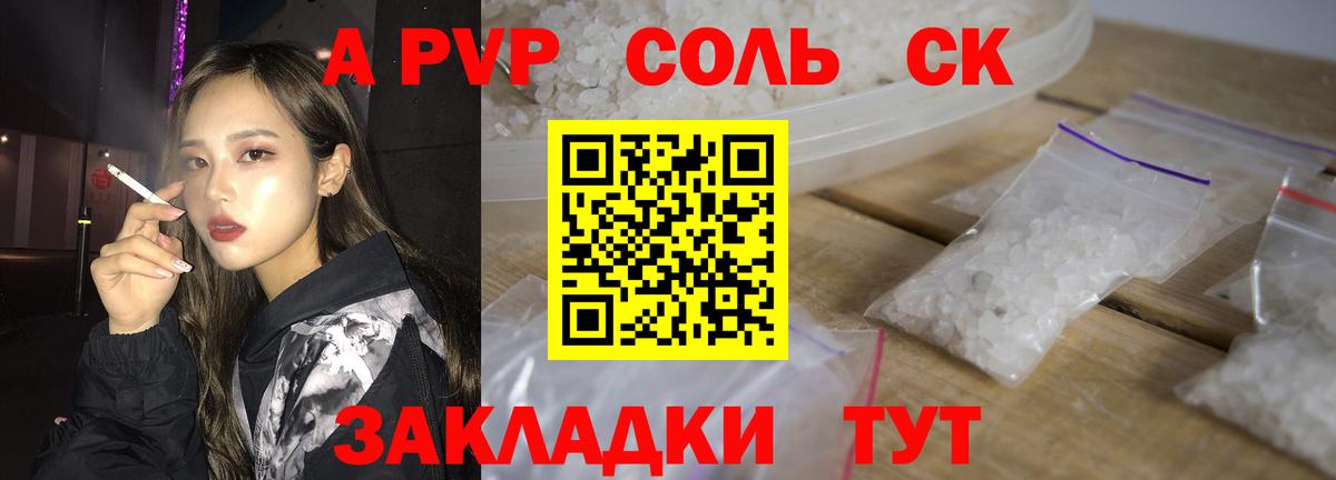 A-PVP мука  Alpha PVP VHQ  A PVP кристаллы  Маркс 