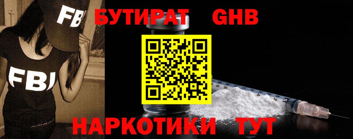 Бутират BDO 33%  Маркс 