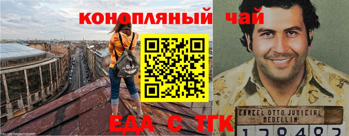 Еда ТГК марихуана  Вход с VPN  Маркс 