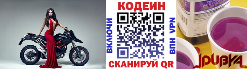кракен как зайти  Маркс  Кодеин Purple Drank 