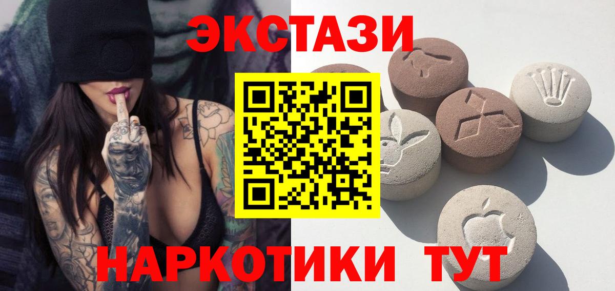 Ecstasy mix  Экстази  Маркс  Вход с VPN  ЭКСТАЗИ Дубай 