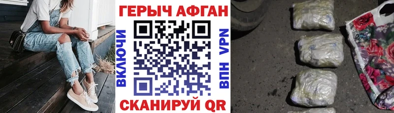 Героин афганец Маркс