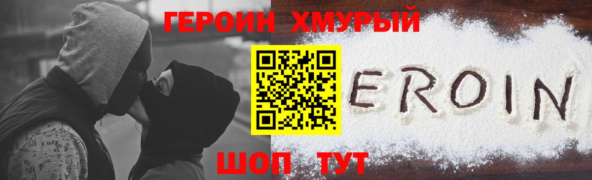 ГЕРОИН белый  Маркс 