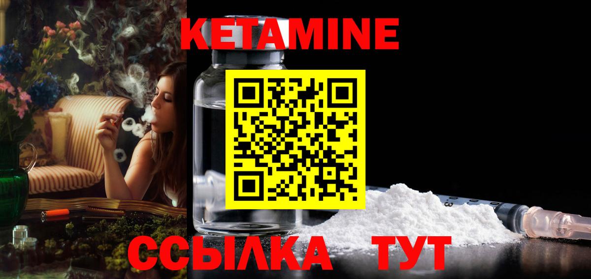 Кетамин ketamine  КЕТАМИН ketamine  Маркс 