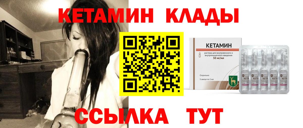 КЕТАМИН VHQ  ОМГ ОМГ   Кетамин ketamine  Маркс  Вход с VPN 