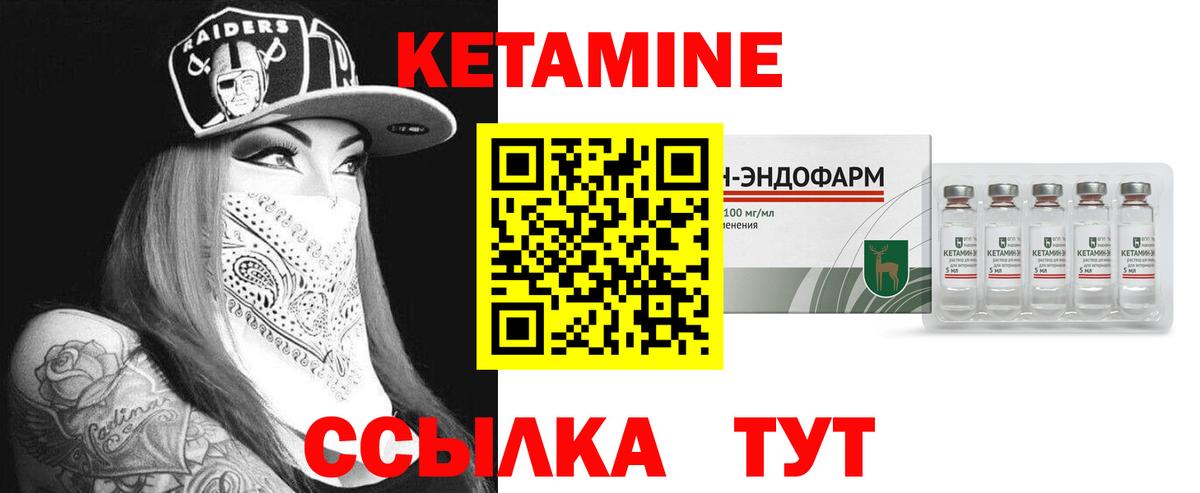 Кетамин ketamine Маркс