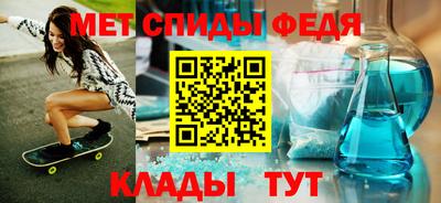 спиды Партизанск