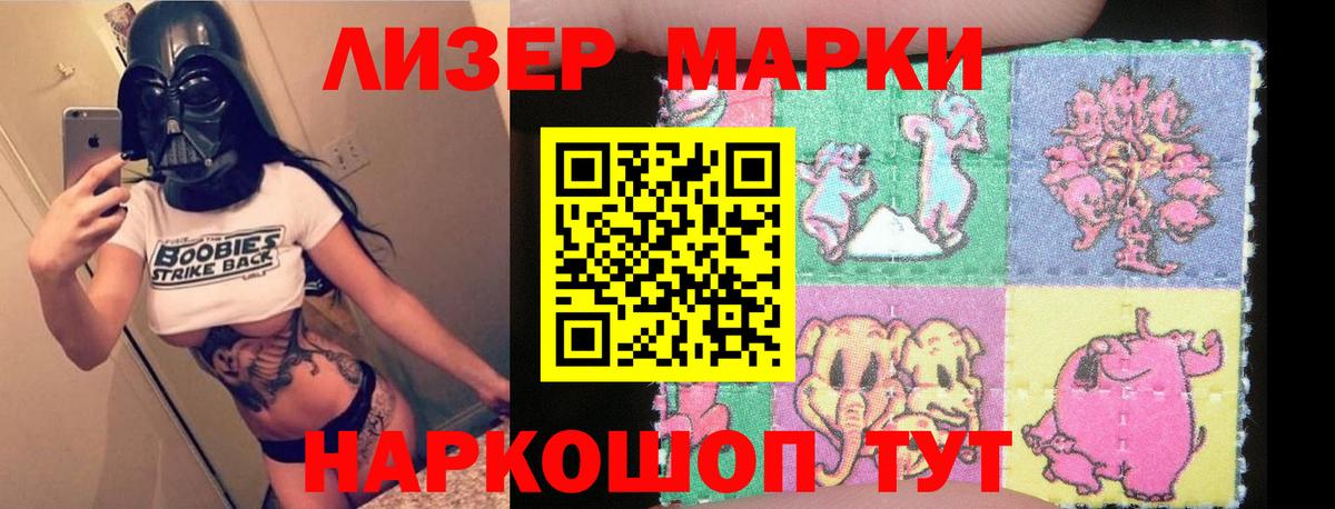 LSD-25 экстази кислота Маркс