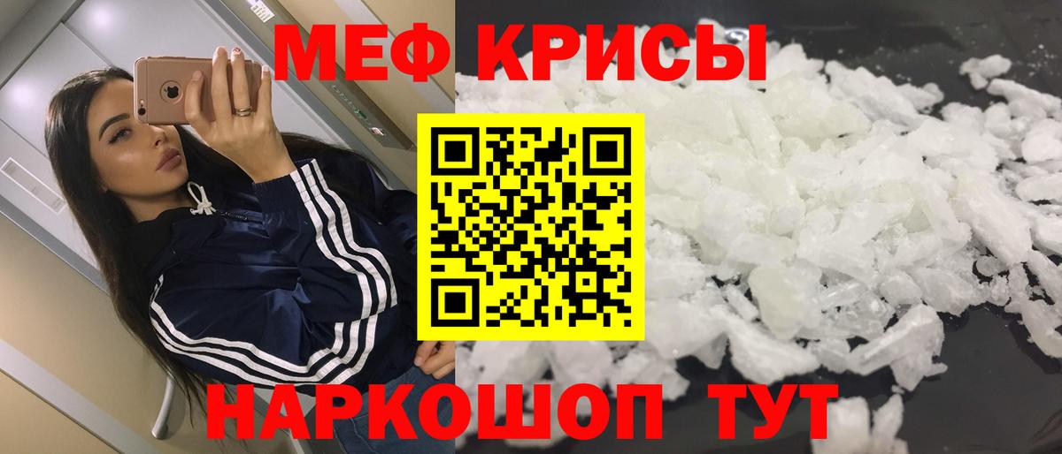 МЕФ мука Маркс