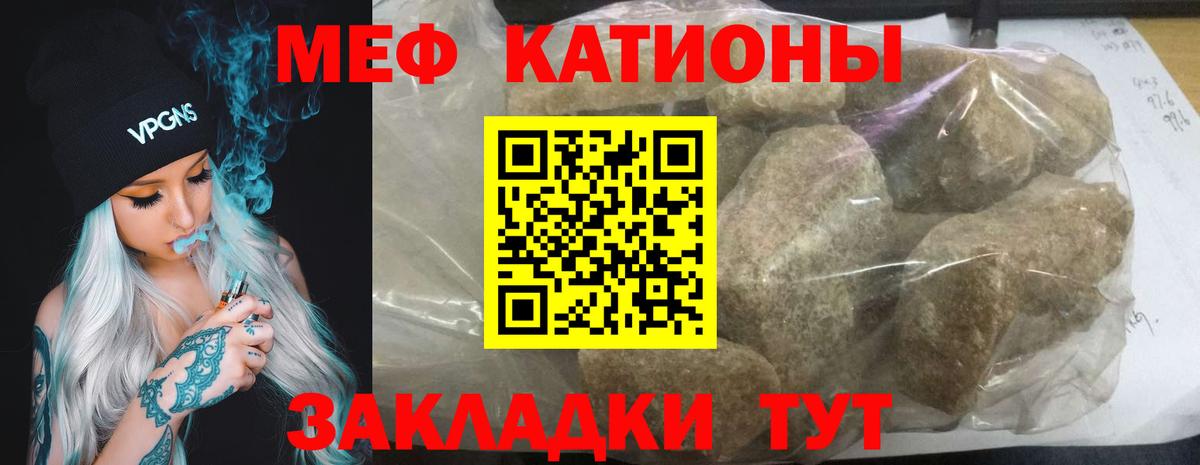 Меф 4 MMC  МЯУ-МЯУ мяу мяу  Вход с VPN  МЕФ  Маркс 