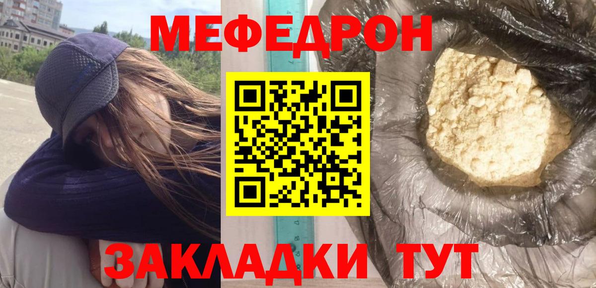 Мефедрон mephedrone  Мефедрон mephedrone  Маркс 