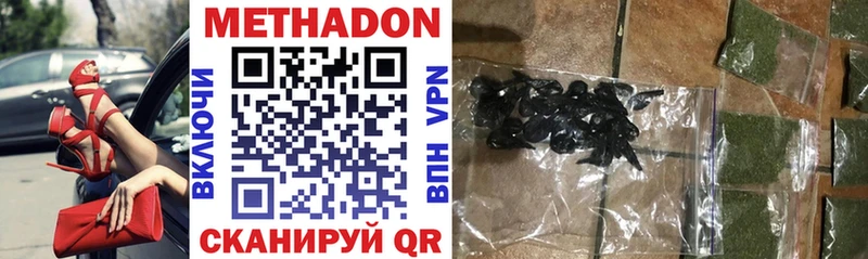 Метадон VHQ  где продают   Маркс 