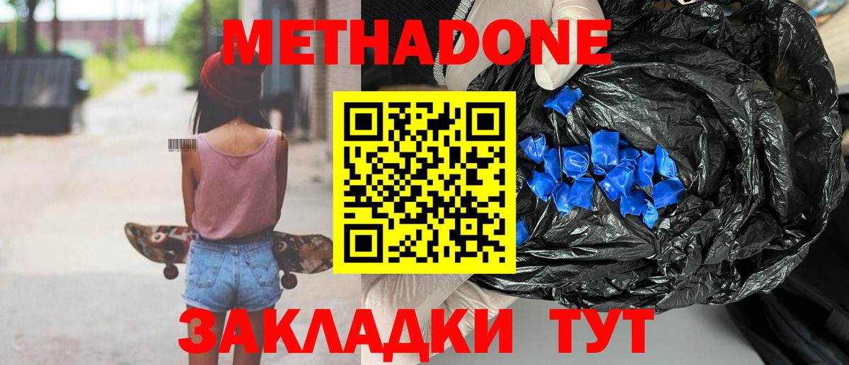 Маркс  МЕТАДОН methadone  ссылка на мегу зеркало  Вход с VPN 