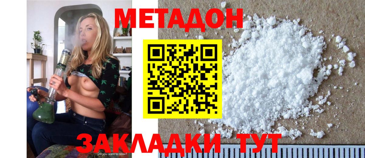 Метадон мёд  мега ТОР  Маркс  Метадон methadone 
