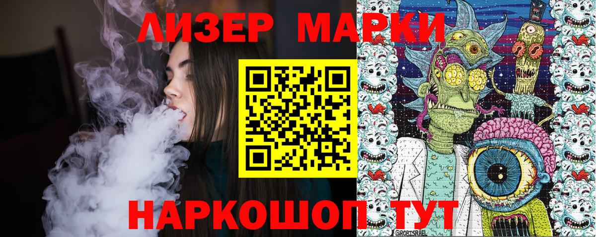 Марки NBOMe 1,5мг Маркс