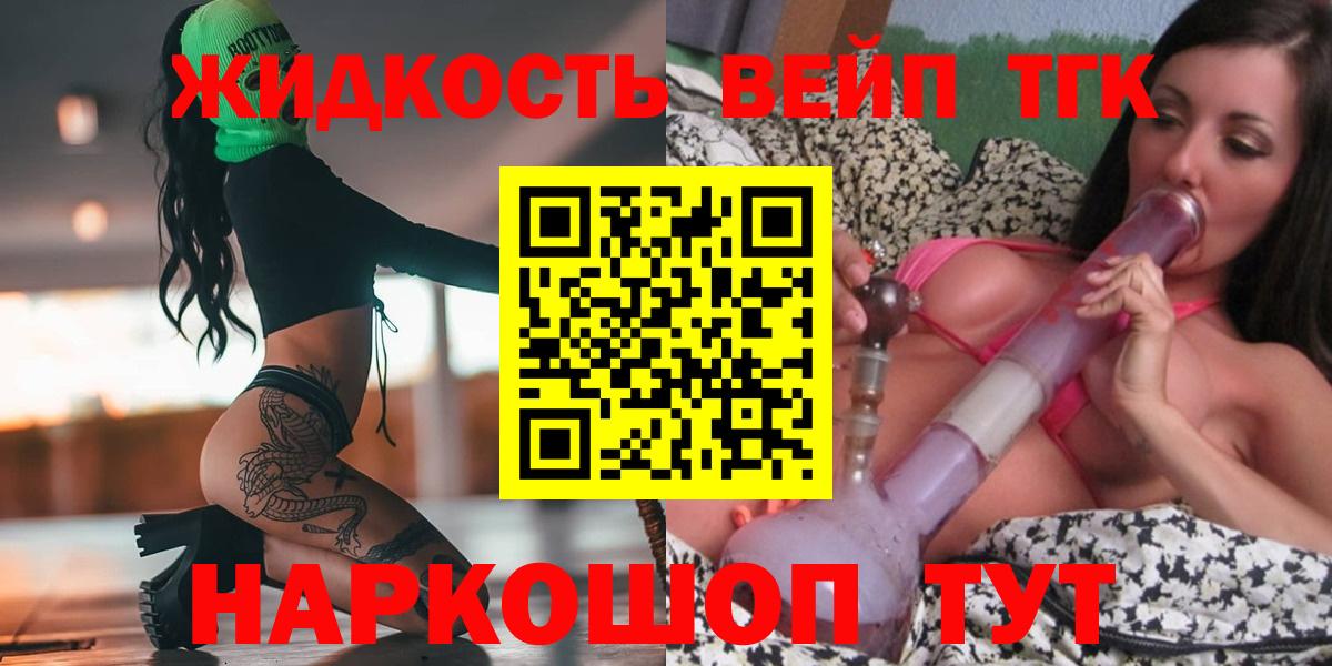 Дистиллят ТГК вейп Маркс