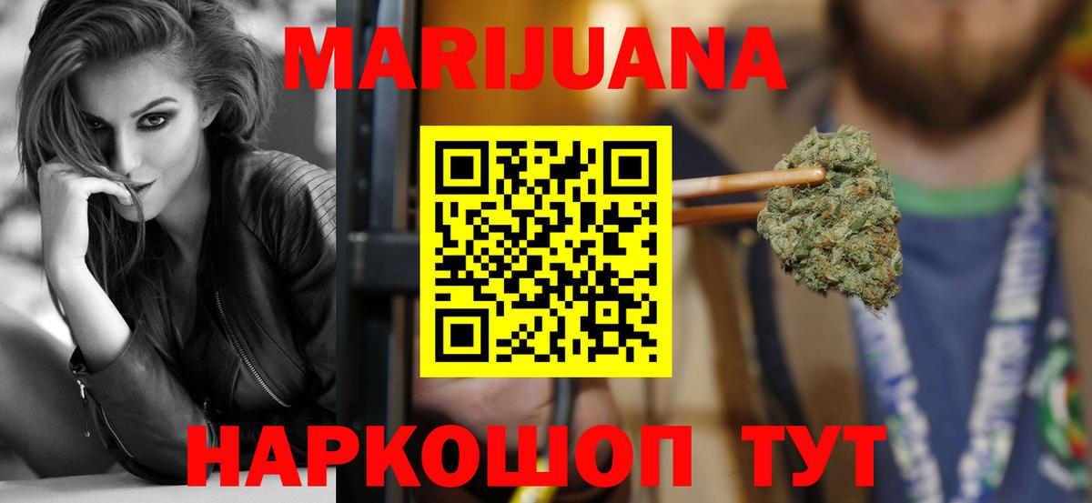 Канабис LSD WEED  Вход с VPN  Маркс  Каннабис THC 21%  Бошки марихуана Bruce Banner 